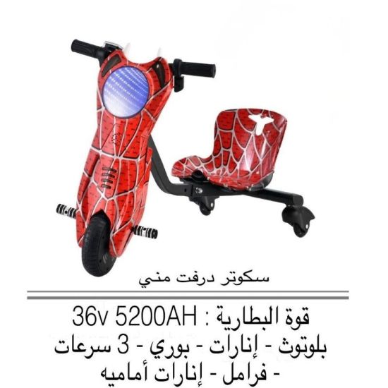 صورة سكوتر درفت ميني سبايدر للأطفال